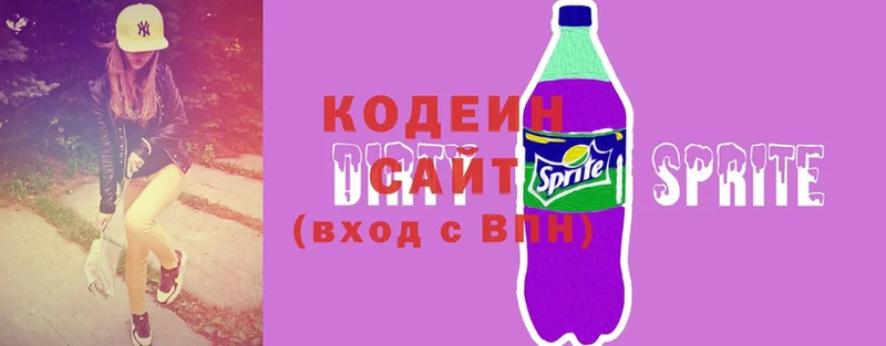 MEGA как войти  что такое   Южно-Сухокумск  Кодеиновый сироп Lean напиток Lean (лин) 