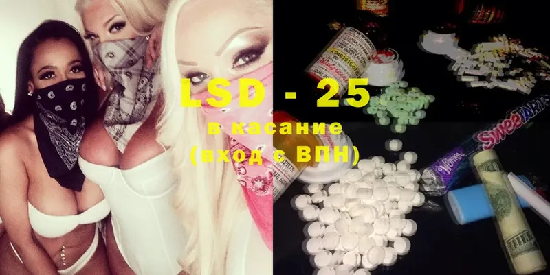 LSD-25 экстази ecstasy Южно-Сухокумск